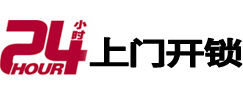 黑水开锁公司